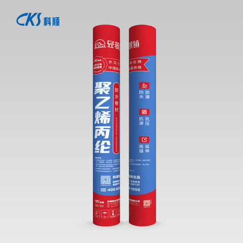 CZ-J201聚乙烯丙纶防水卷材