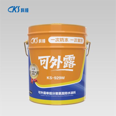 KS-929W 可外露单组分聚氨酯防水涂料