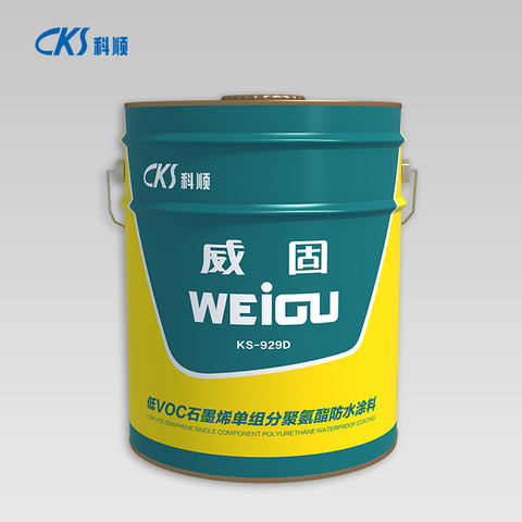 KS-929D低VOC石墨烯单组分聚氨酯防水涂料